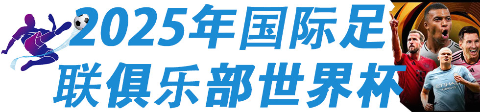 游戏平台主图